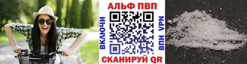 Alpha-PVP Соль Снежногорск