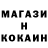 Кокаин Fish Scale shacks sanosian