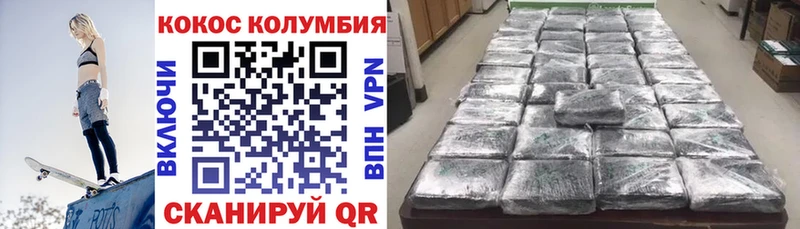наркота  Снежногорск  КОКАИН Колумбийский 