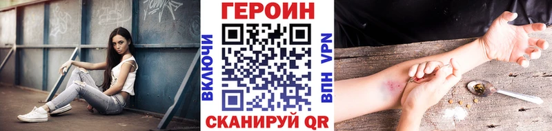 ГЕРОИН белый  гидра рабочий сайт  Снежногорск 