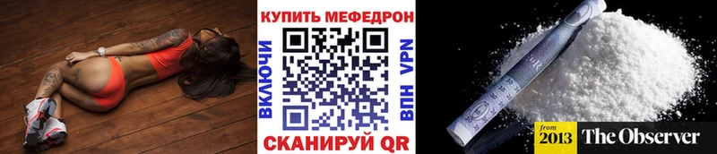 Мефедрон 4 MMC  Снежногорск 